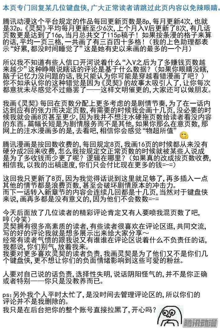 173：生日（下） 第11页