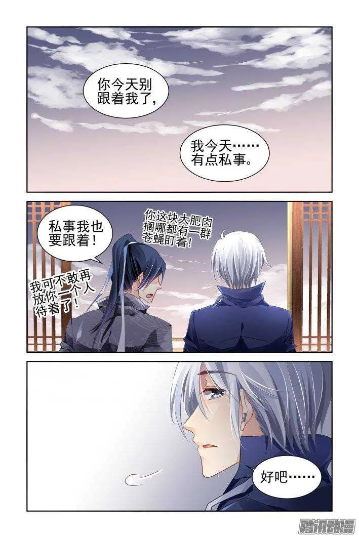 174：扫墓（上） 第2页