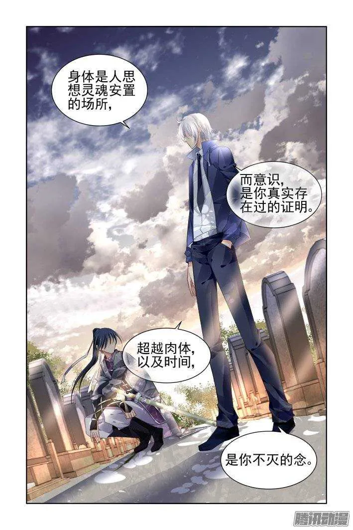 174：扫墓（上） 第8页