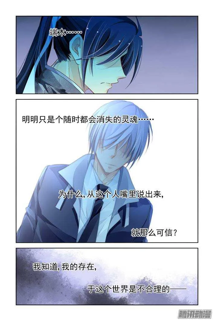 174：扫墓（上） 第11页