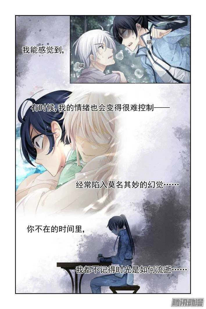 174：扫墓（上） 第12页