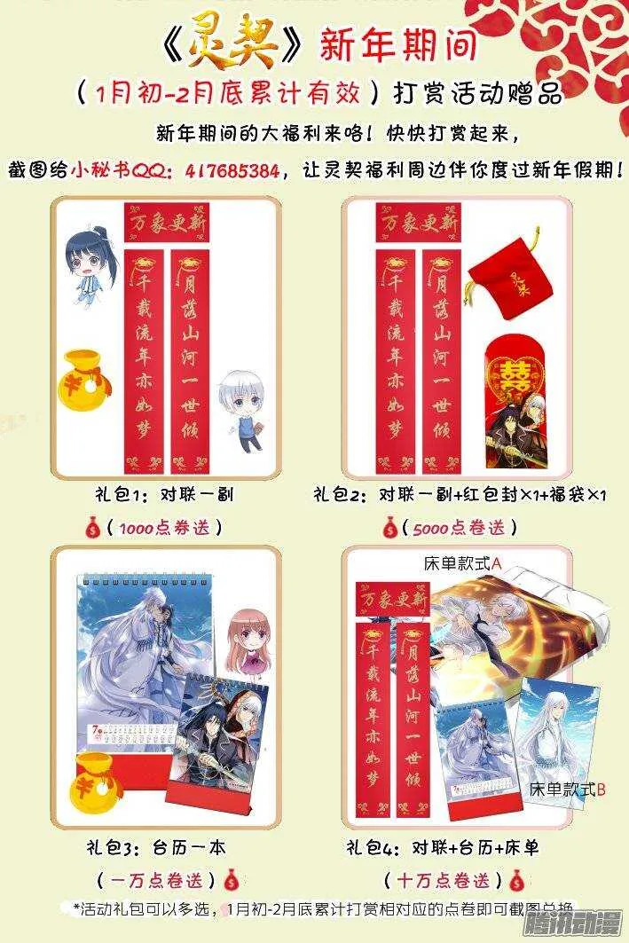 174：扫墓（上） 第18页