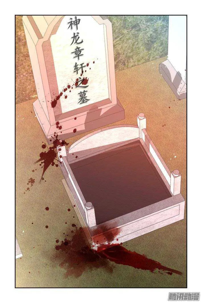 176：名为神龙的人（上） 第2页