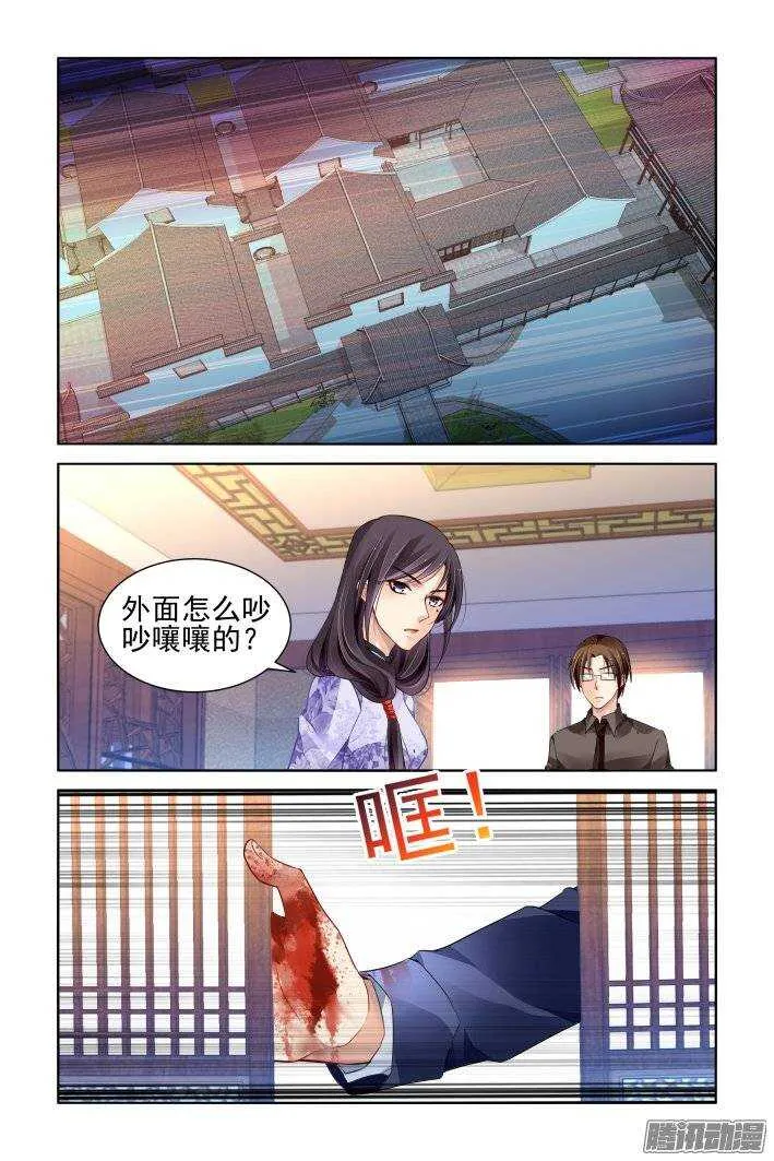176：名为神龙的人（上） 第4页