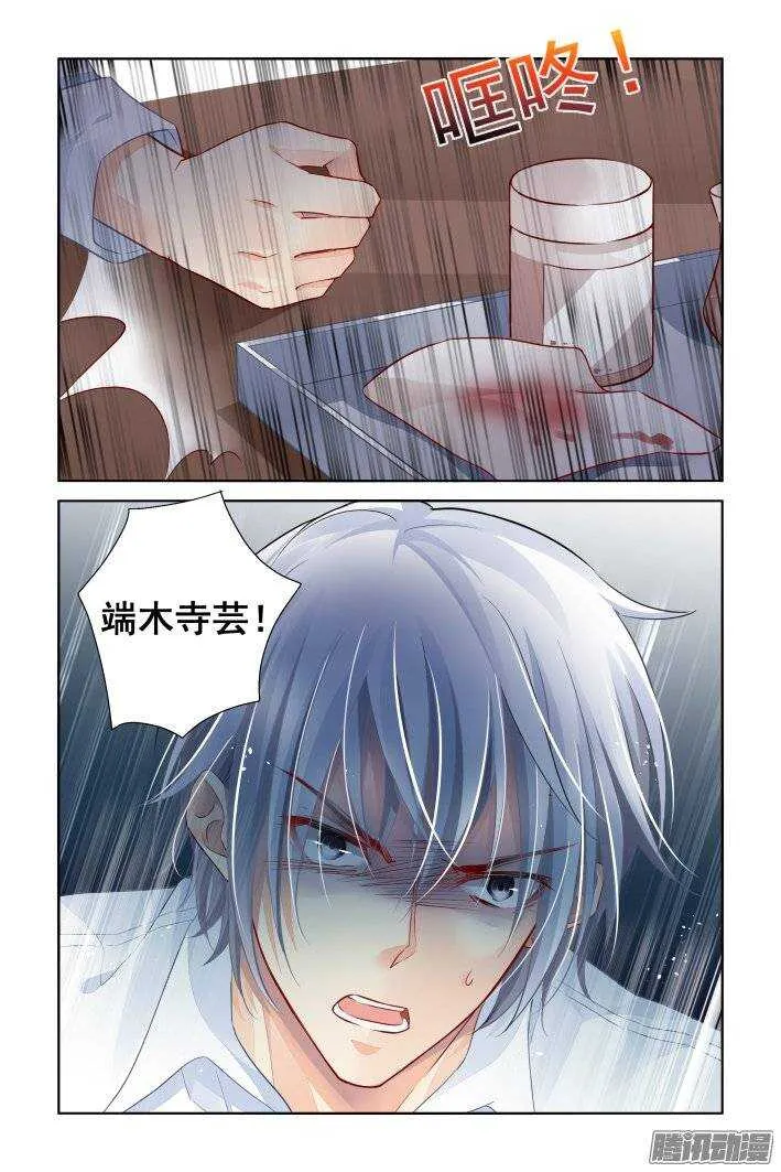 176：名为神龙的人（上） 第10页