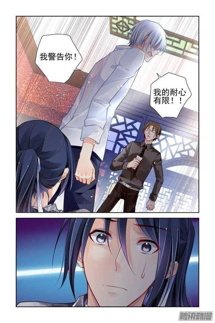 176：名为神龙的人（上） 第11页