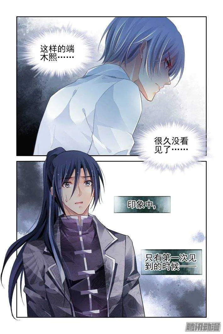 176：名为神龙的人（上） 第12页