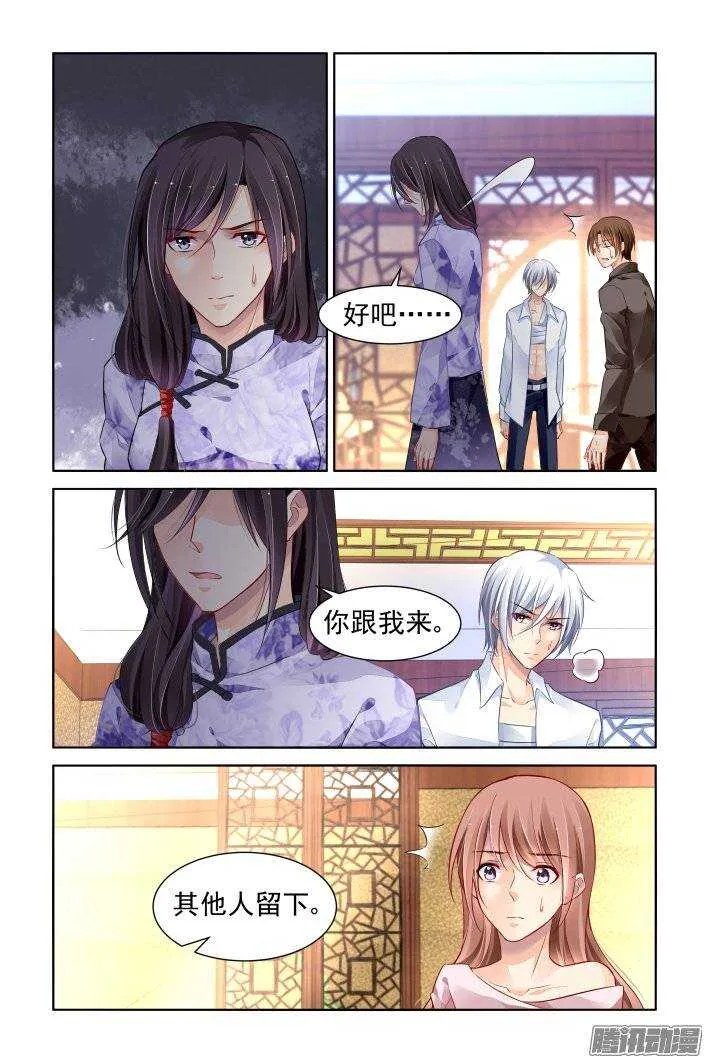 176：名为神龙的人（上） 第14页