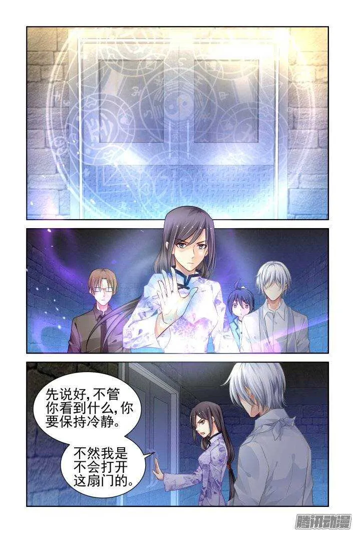 177：名为神龙的人（中） 第2页