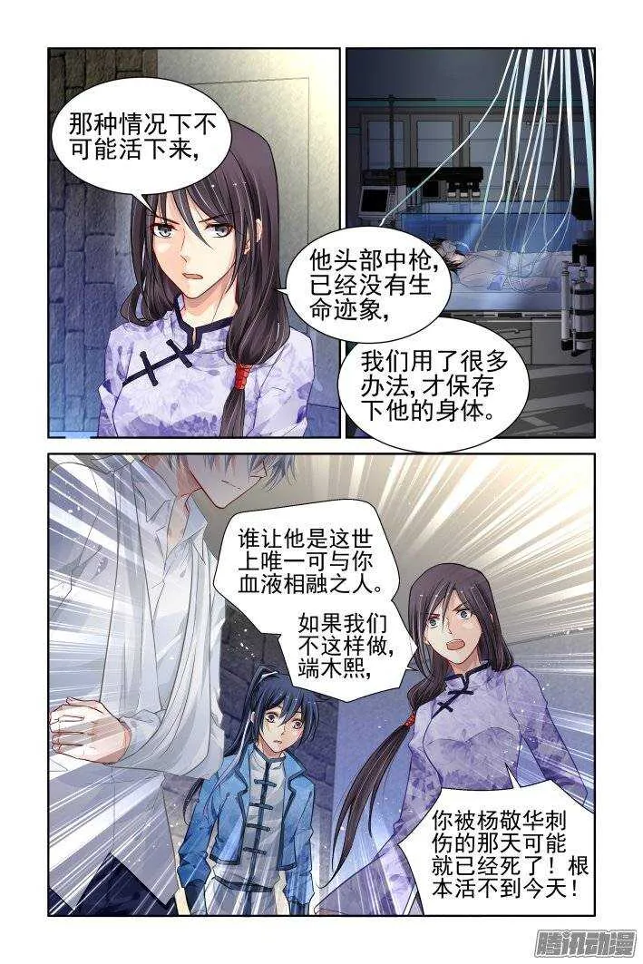 177：名为神龙的人（中） 第6页