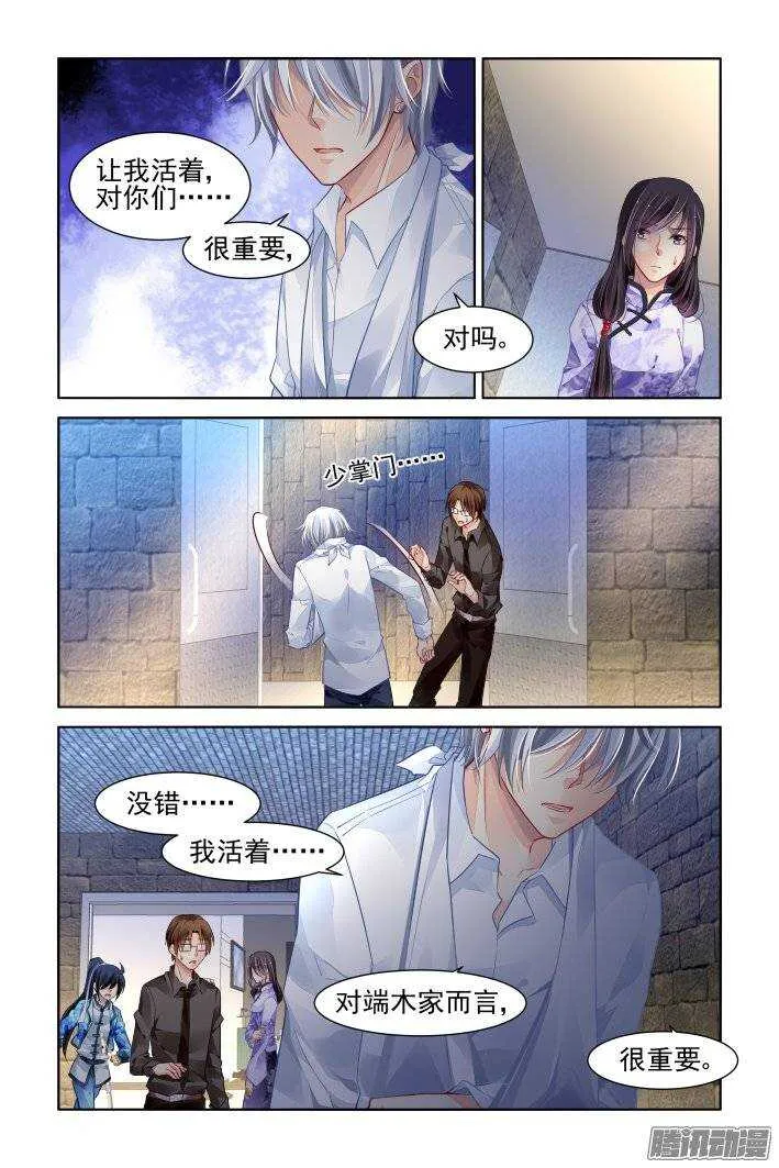 177：名为神龙的人（中） 第7页