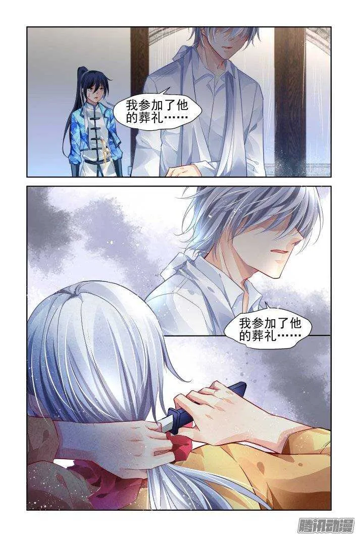 177：名为神龙的人（中） 第9页