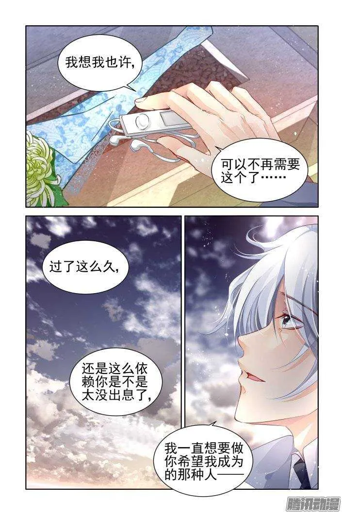 175：扫墓（下） 第2页