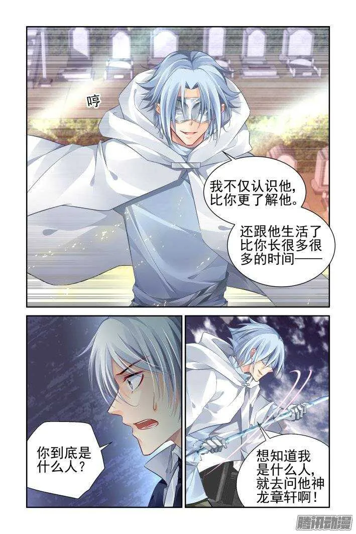 175：扫墓（下） 第8页