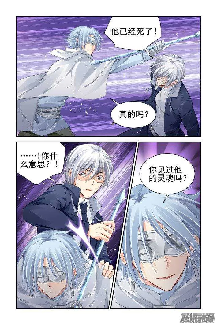 175：扫墓（下） 第9页