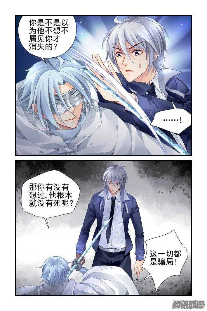175：扫墓（下） 第10页