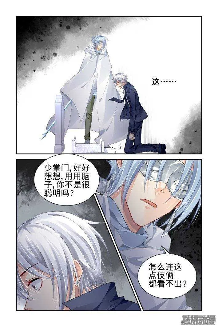 175：扫墓（下） 第14页
