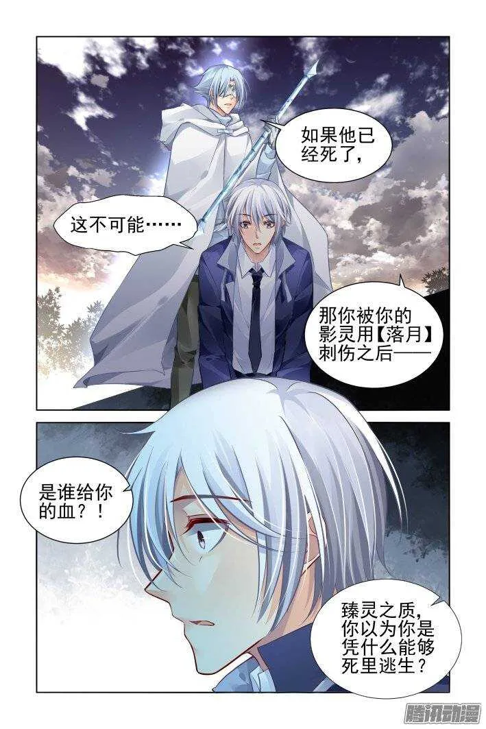 175：扫墓（下） 第15页