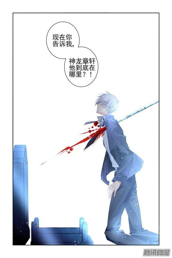 175：扫墓（下） 第16页