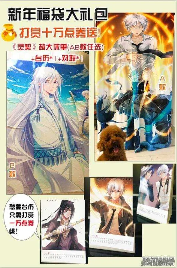175：扫墓（下） 第17页