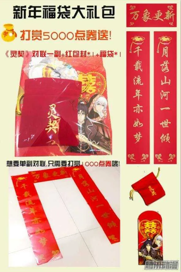 175：扫墓（下） 第18页