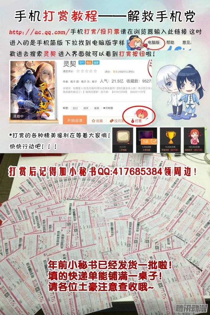 175：扫墓（下） 第19页