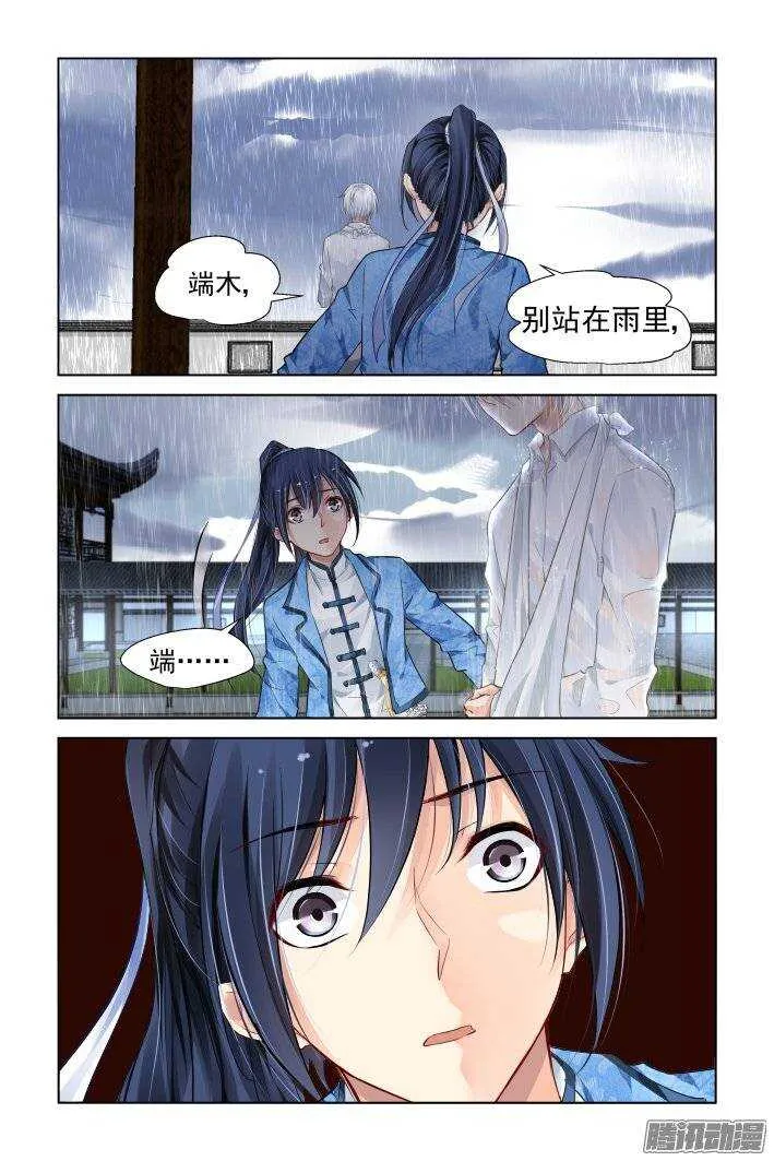 178：名为神龙的人（下） 第2页