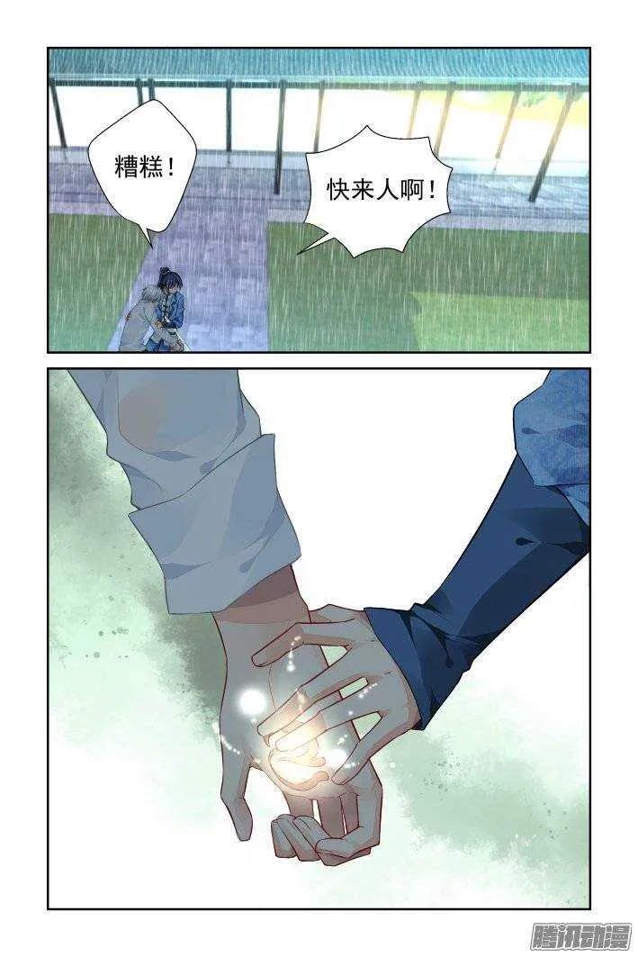 179：梦回还之（一）神龙氏 第2页