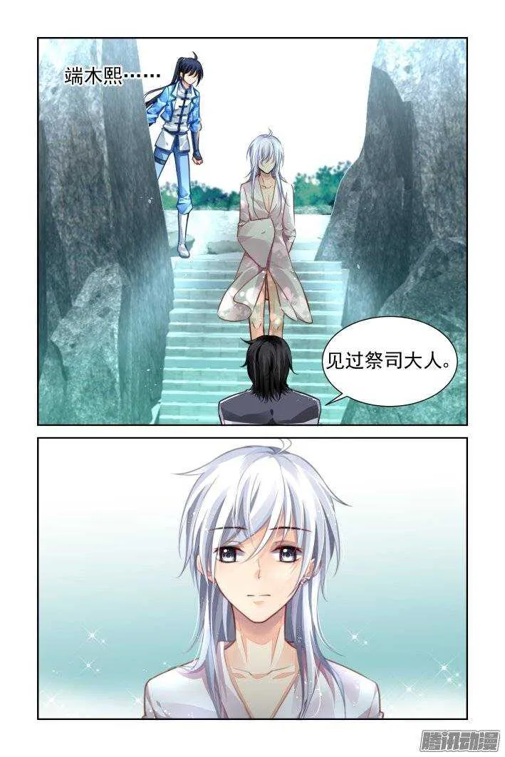 179：梦回还之（一）神龙氏 第10页