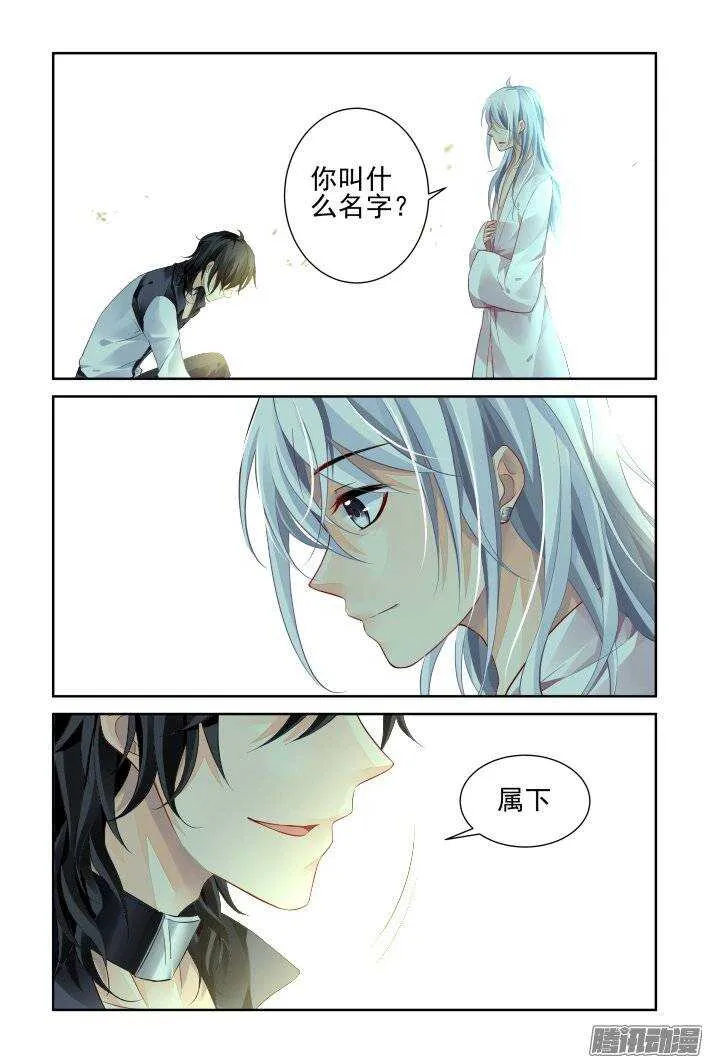 179：梦回还之（一）神龙氏 第11页
