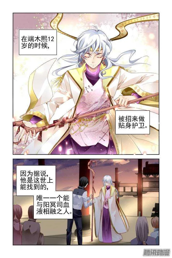 180：梦回还之（二）初遇 第2页