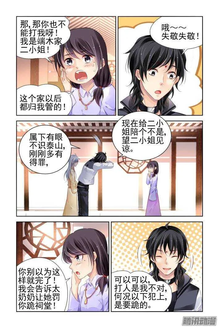 181：梦回还之（三）解围 第2页