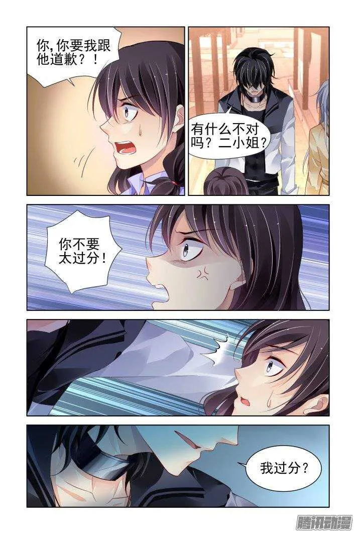 181：梦回还之（三）解围 第4页