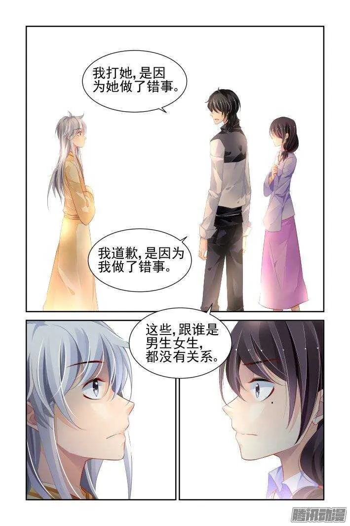 181：梦回还之（三）解围 第7页