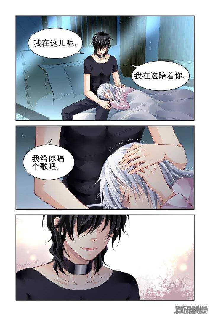 182：梦回还之（四）噩梦 第4页