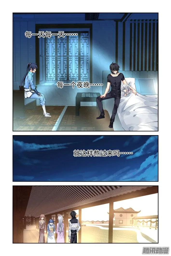 182：梦回还之（四）噩梦 第6页