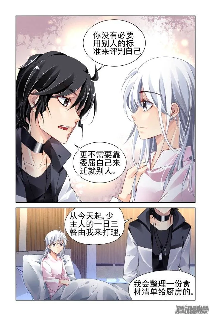 182：梦回还之（四）噩梦 第13页