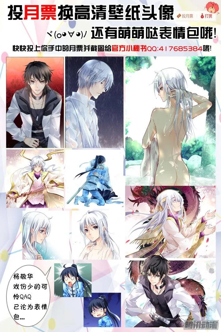 182：梦回还之（四）噩梦 第14页