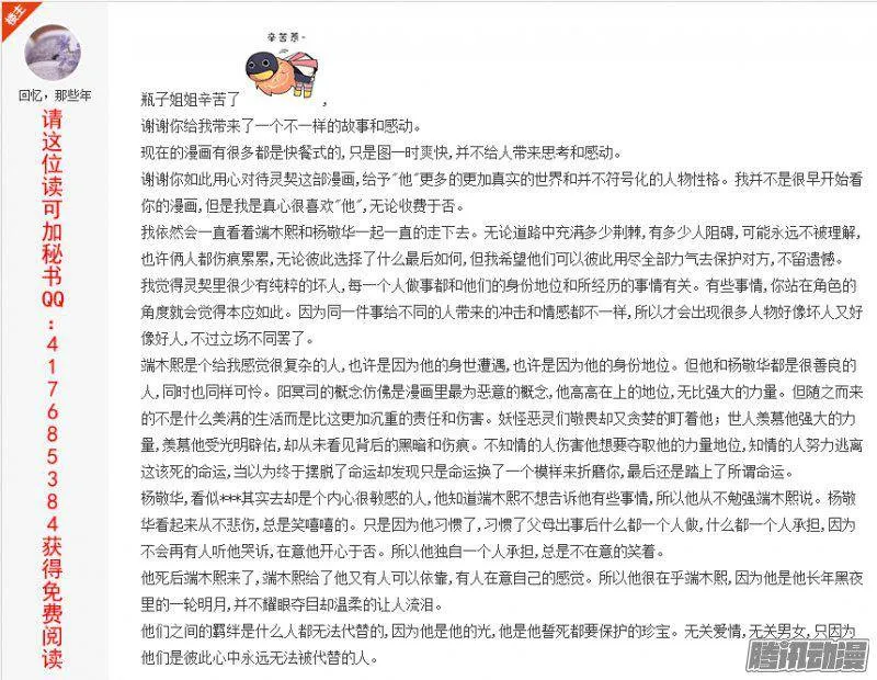182：梦回还之（四）噩梦 第15页