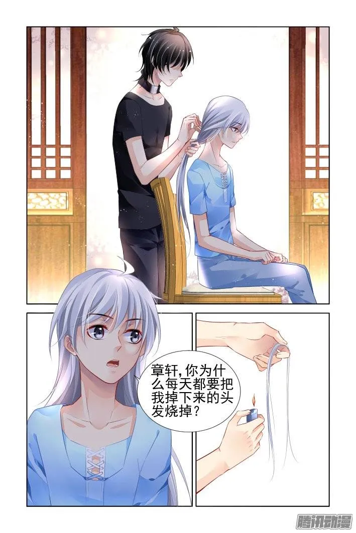 183：梦回还之（五）结发 第4页