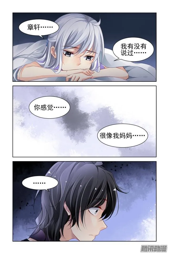 183：梦回还之（五）结发 第10页
