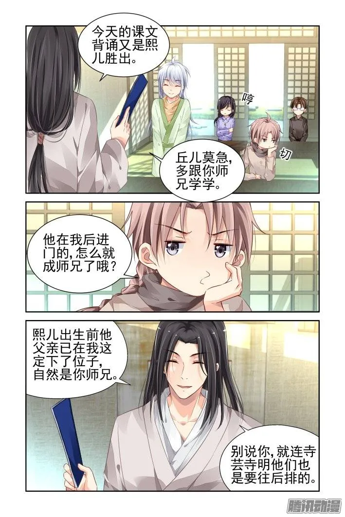 184：梦回还之（六）道标 第2页