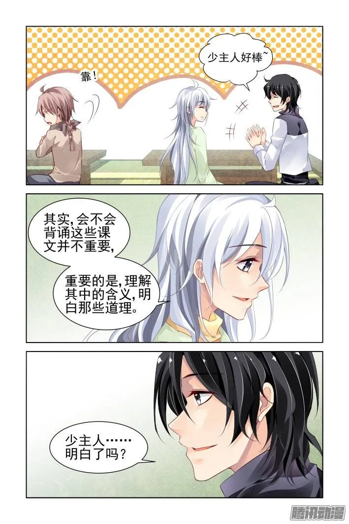 184：梦回还之（六）道标 第3页