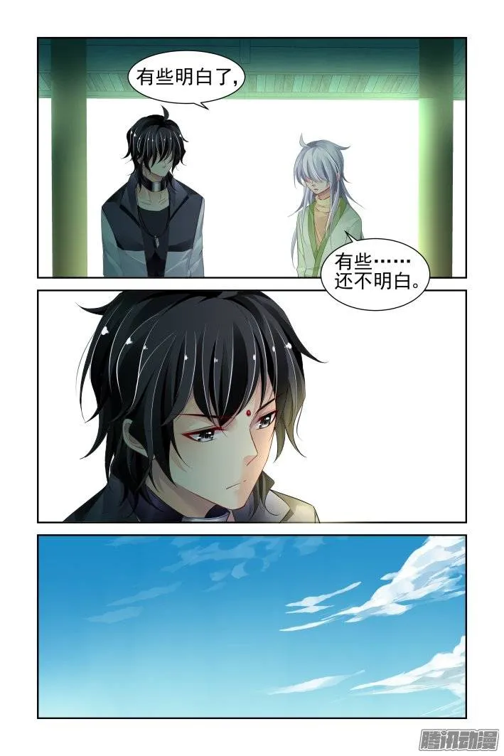 184：梦回还之（六）道标 第4页