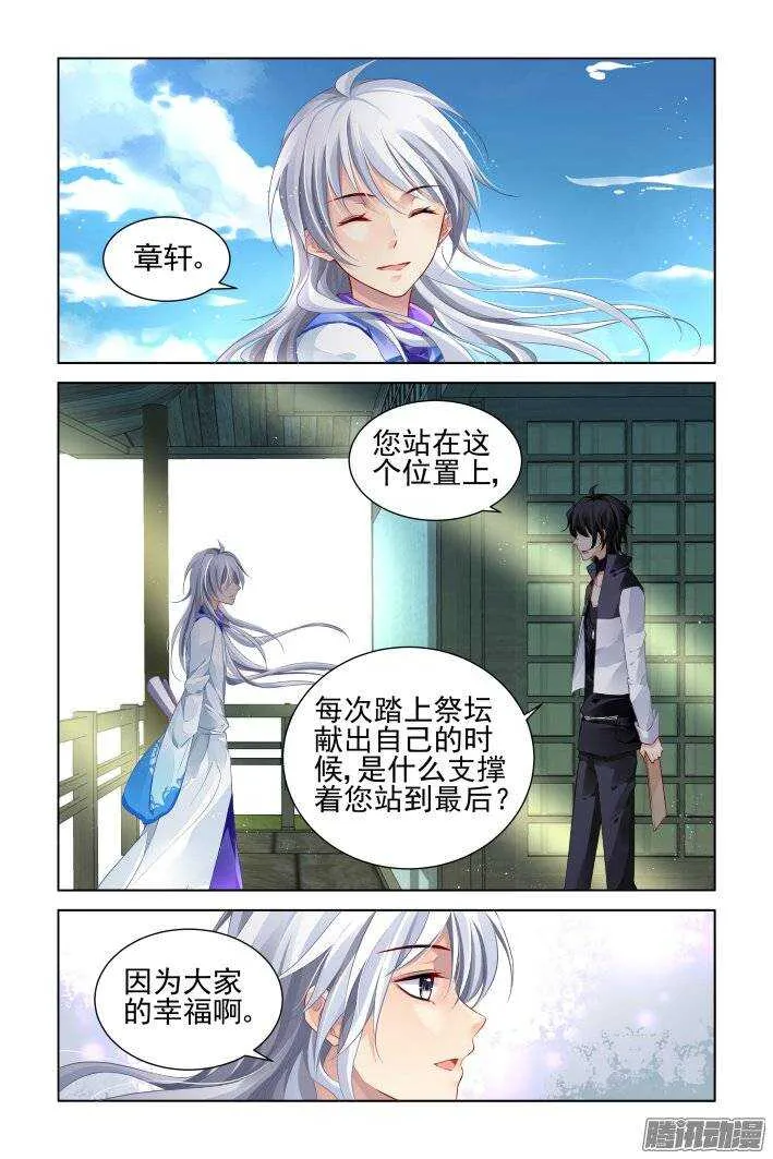 184：梦回还之（六）道标 第6页