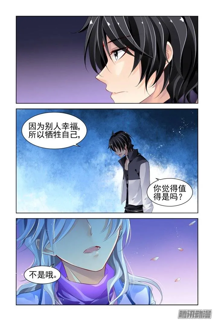 184：梦回还之（六）道标 第7页