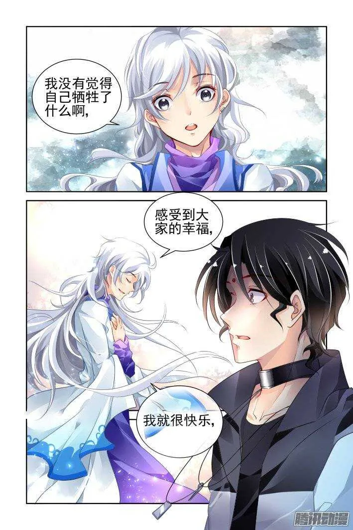 184：梦回还之（六）道标 第8页