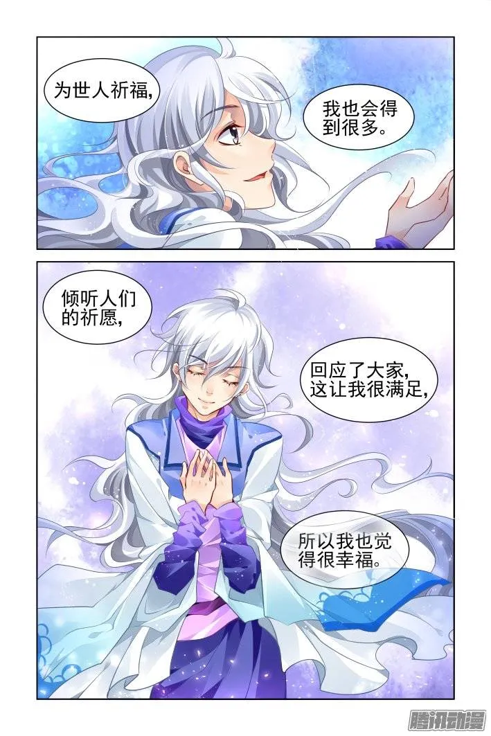 184：梦回还之（六）道标 第9页