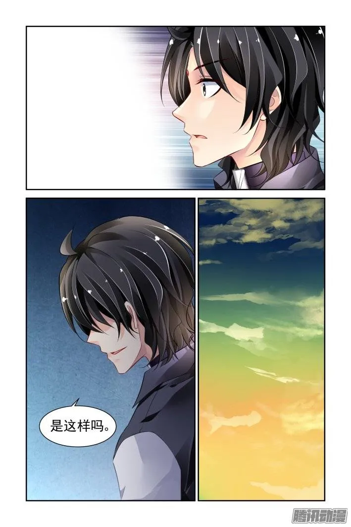 184：梦回还之（六）道标 第10页