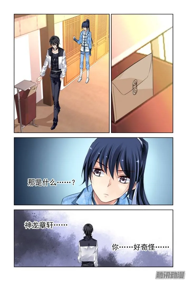 184：梦回还之（六）道标 第11页